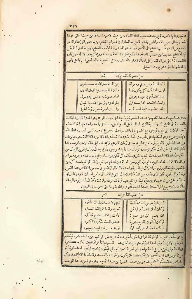 futmak.com - الصفحة 327 - من الجزء الرابع من طبعة بولاق الأولى